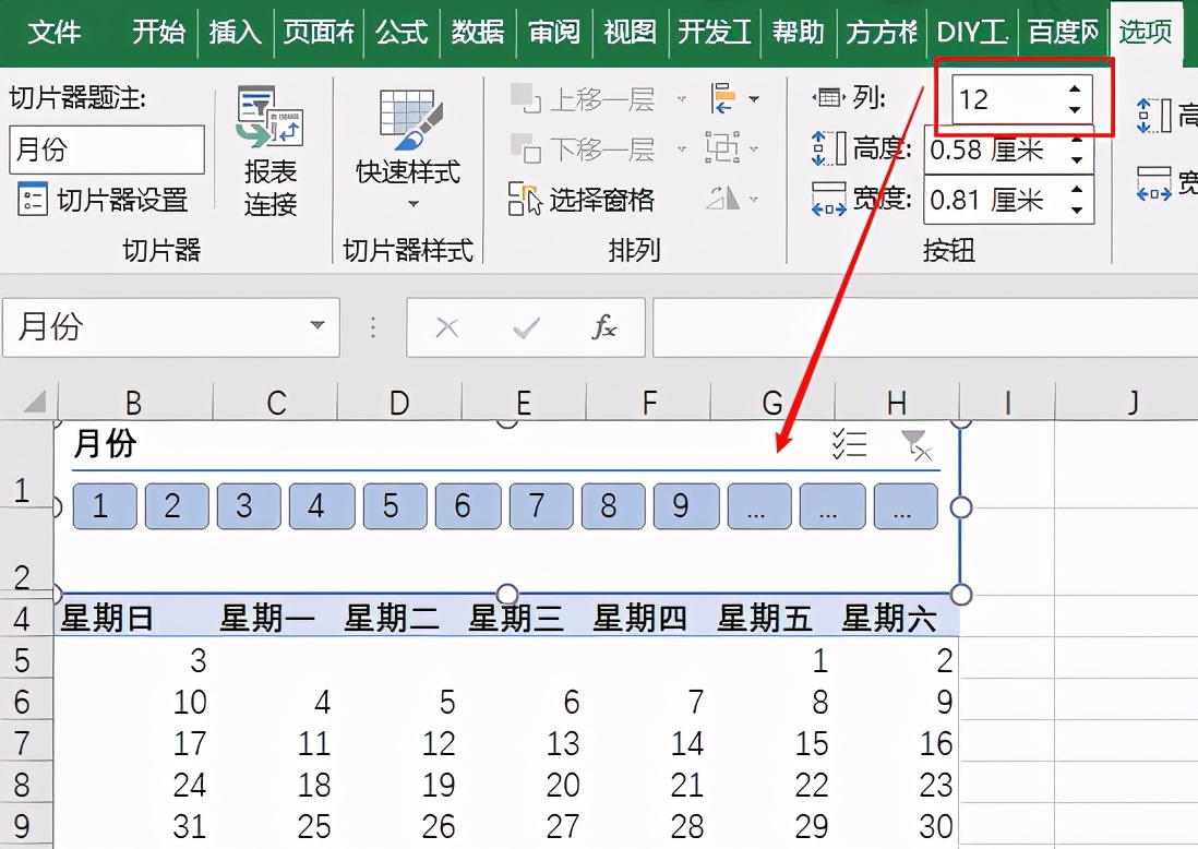 用excel制作带有自己照片的日历,excel制作日历提醒功能