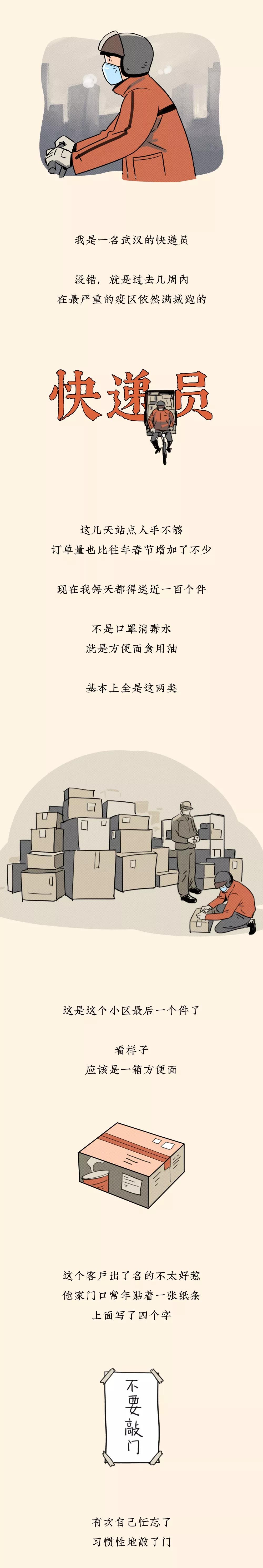 武汉京东快递员的一天,武汉邮政快递员一天工作行程