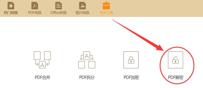 如何破解pdf编辑保护,pdf文档无法打印怎么解决