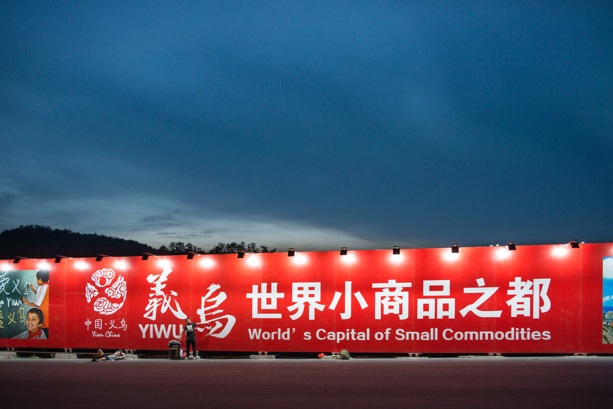 义乌创业攻略,40岁去义乌怎样起步创业