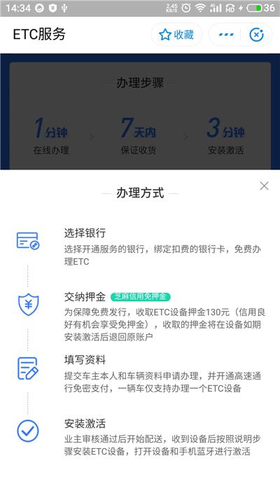 微信办理etc靠谱吗为什么要99元,2021微信与支付宝办理etc哪个好