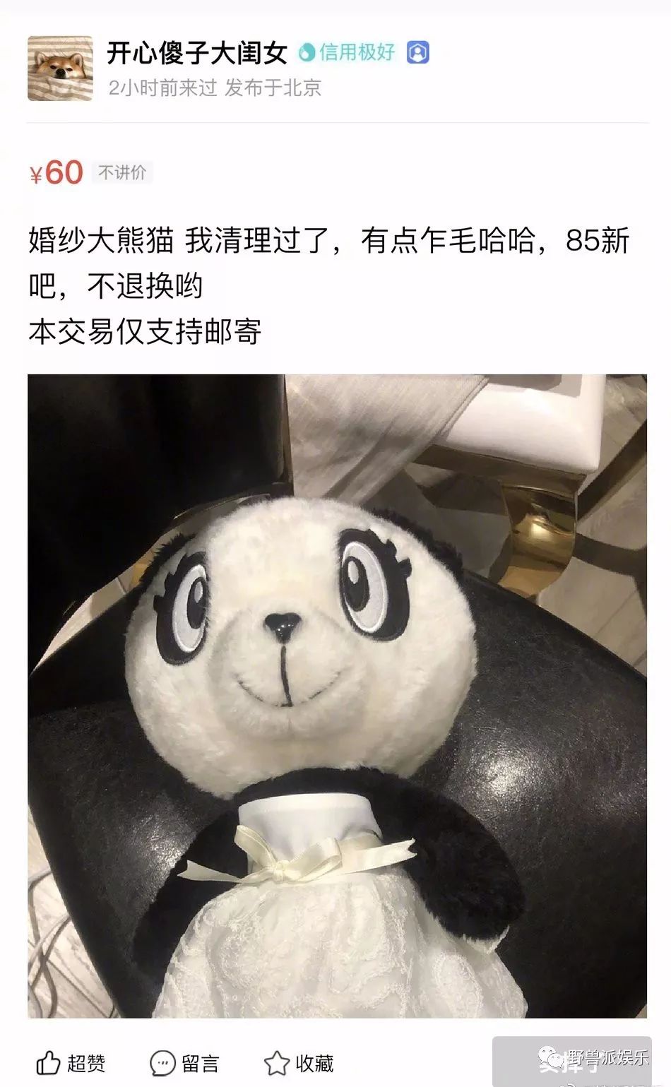吴昕60块贱卖钟汉良礼物，明星们是缺钱还是缺心眼？