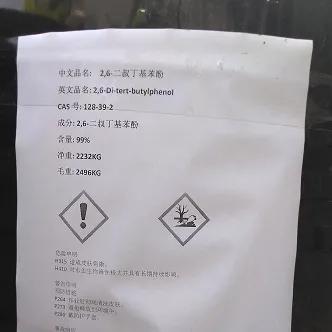 2,6-二叔丁基苯酚海运拼箱出口流程UN3077