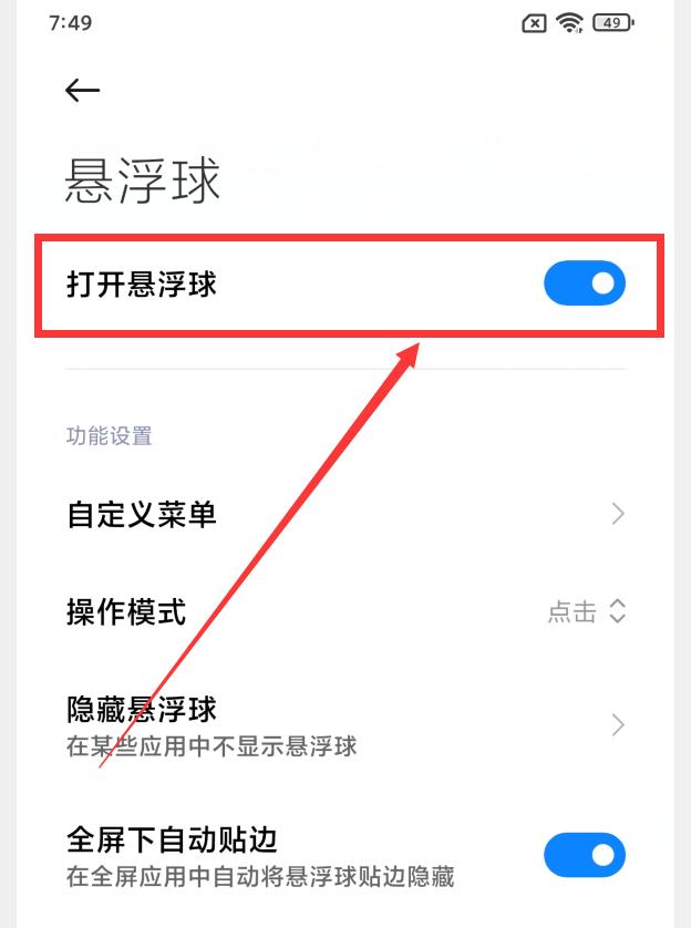 小米手机六种截屏方法,小米手机七种截屏技巧