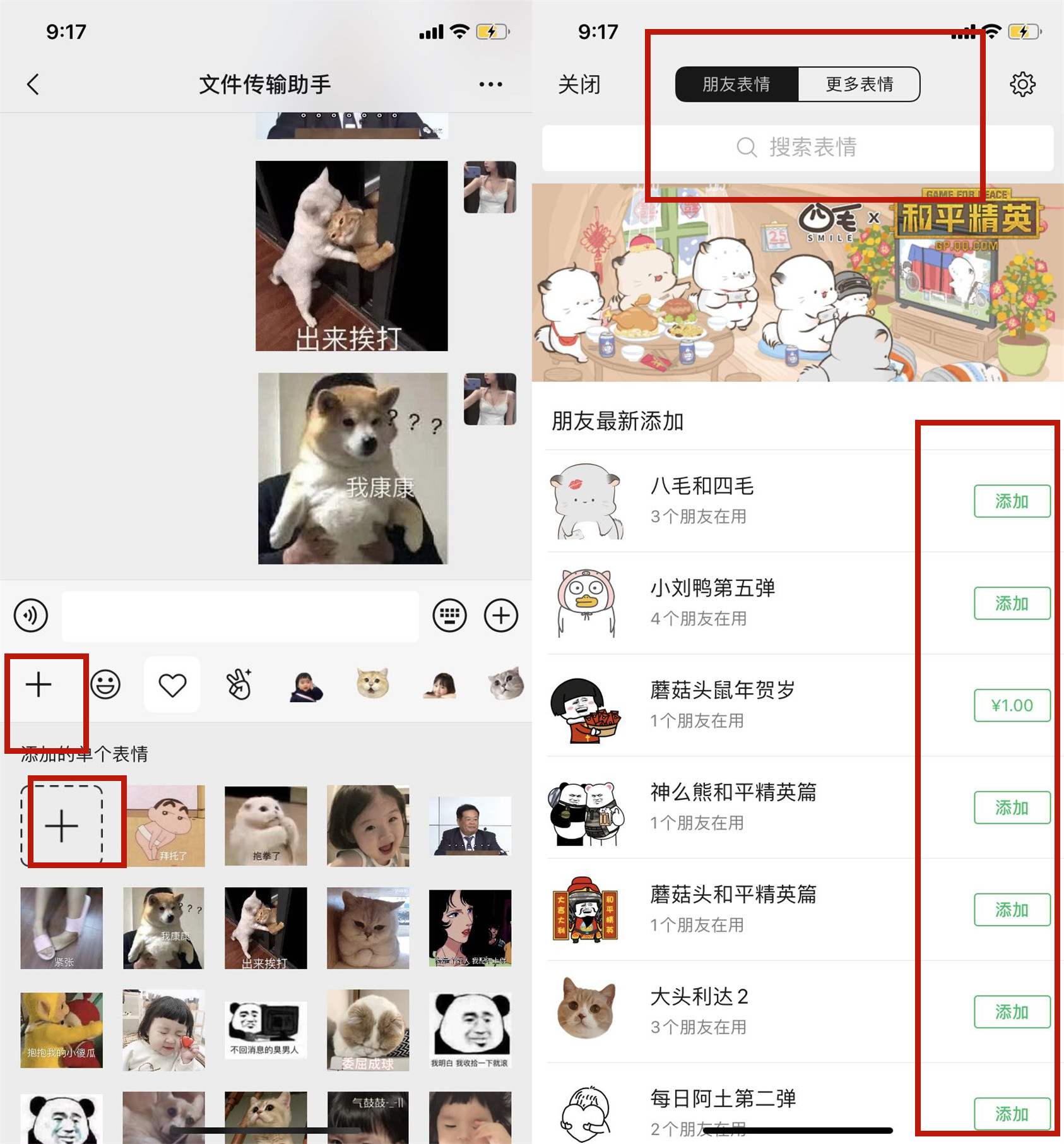 微信自带表情包大全图片,微信表情包要去哪里搜索
