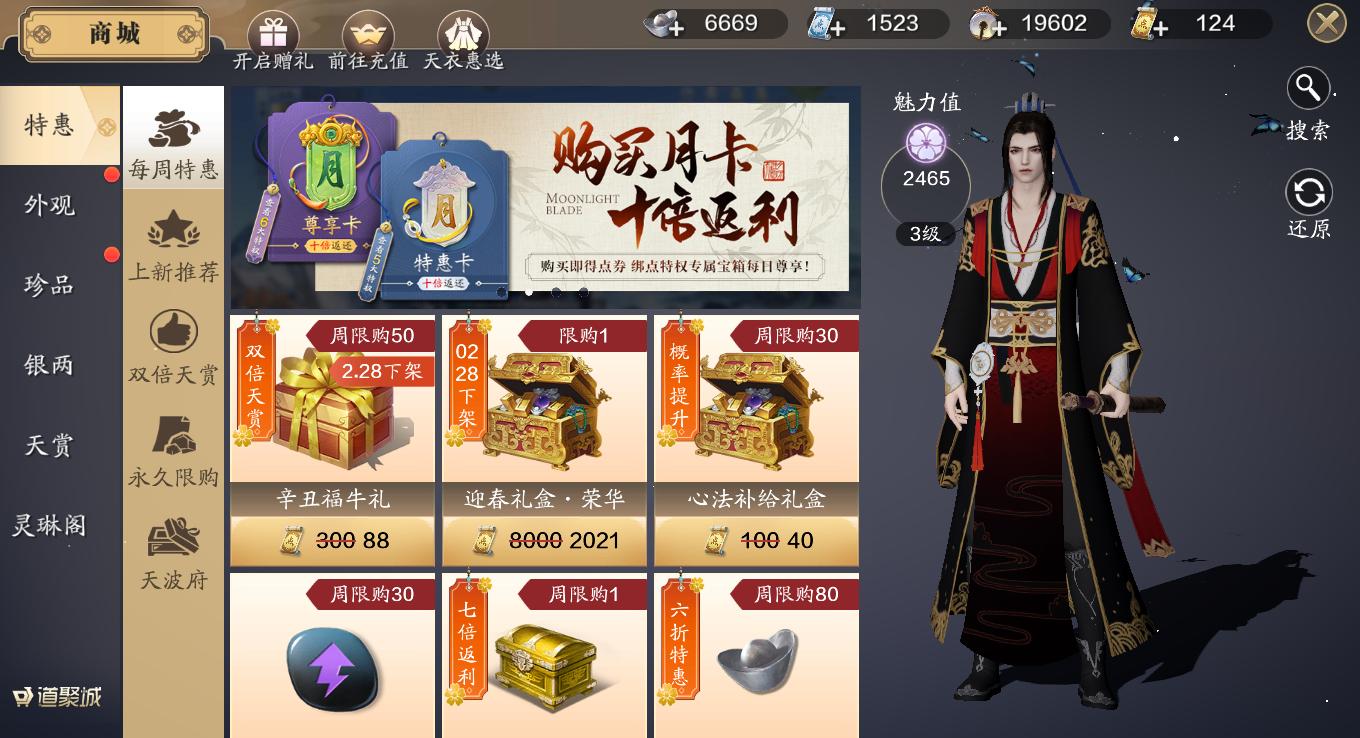 天刀手游满级心法对比,天刀手游三卡玩家攻略