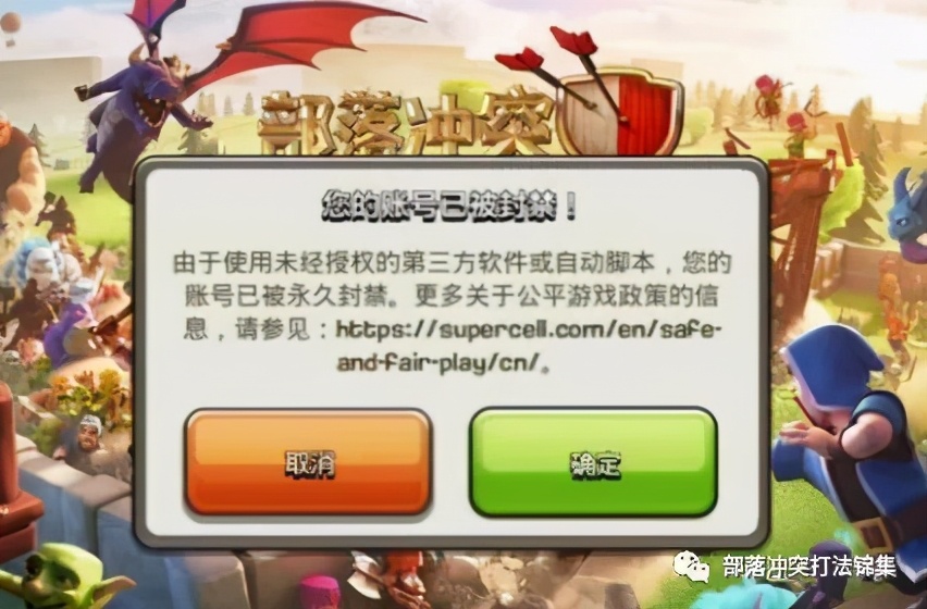 部落冲突脚本辅助免费,部落冲突脚本打资源会被举报吗