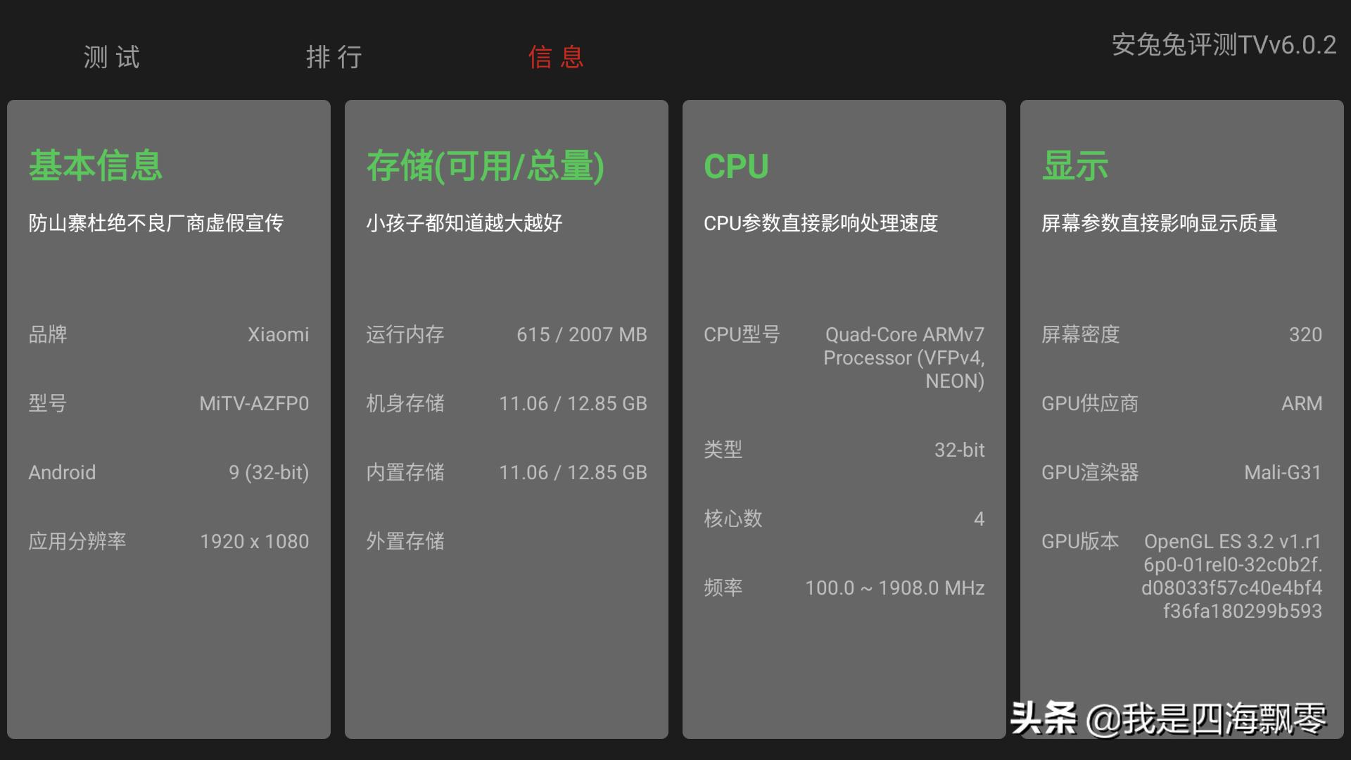 小米电视盒子4s开箱体验,小米电视盒子4s评测