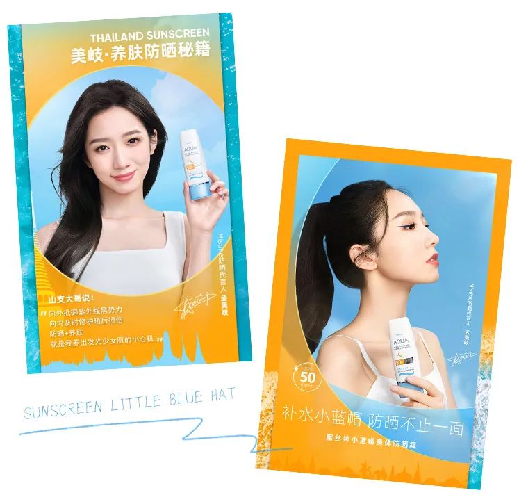 618夏日防晒推荐水润,618防晒喷雾必买产品