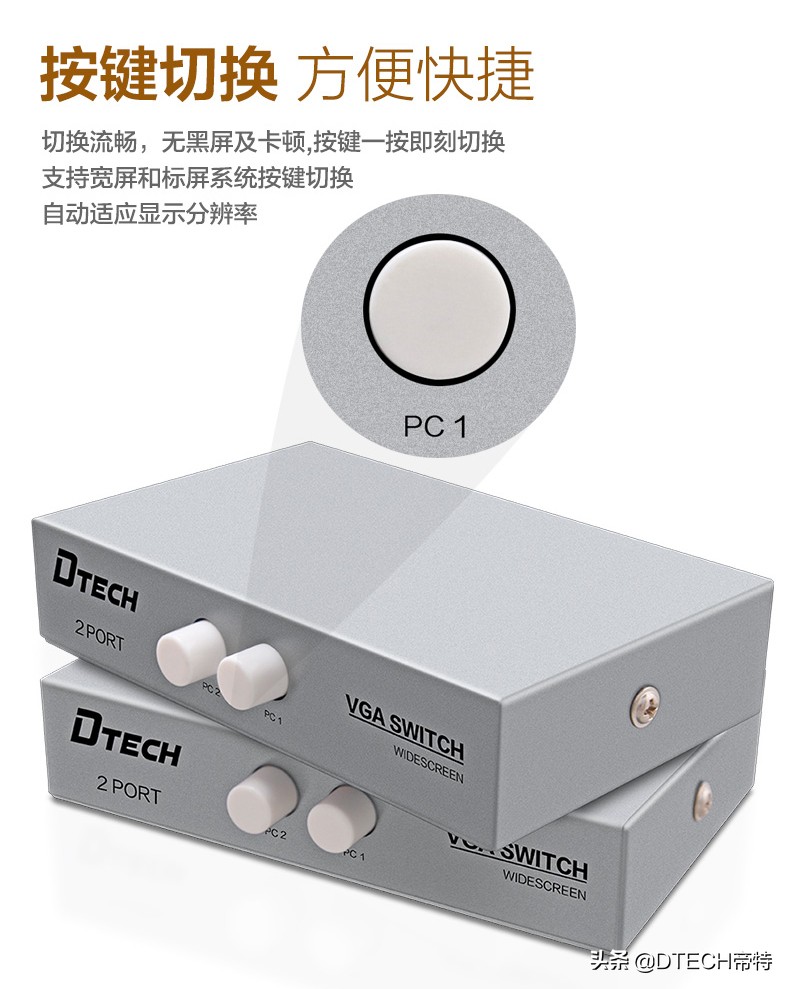 为什么切换器大多是vga,vga切换器功能