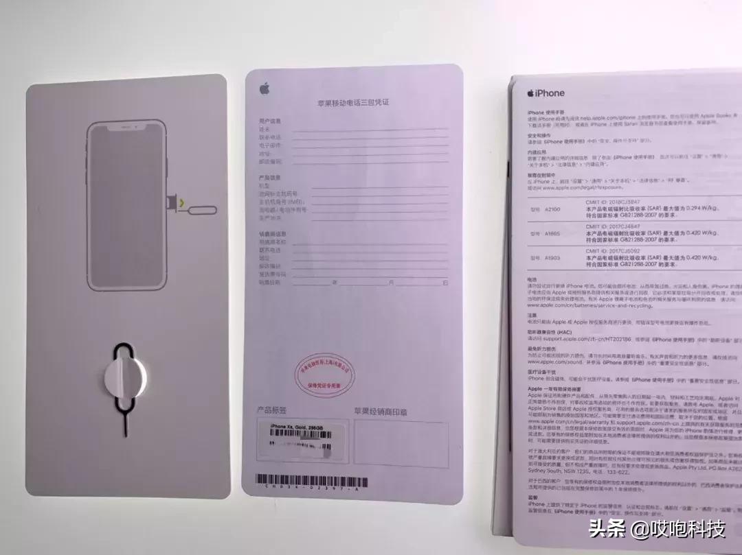 iphone没发票不给保修怎么办,iphone官方维修没有发票