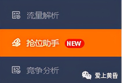 抢位助手标准设置教程,抢位助手后期要关掉吗