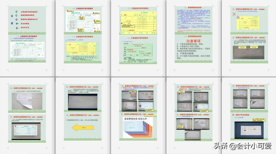 报销凭证粘贴在报销单的哪个位置,报销单报销之后要怎么填记账凭证