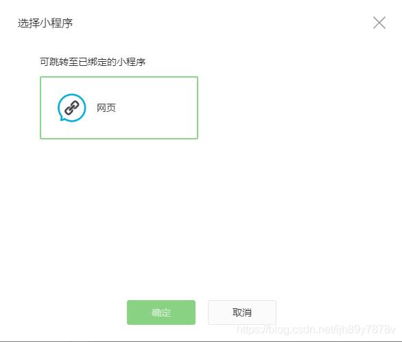 公众号如何添加网页,公众号怎么添加网页地址
