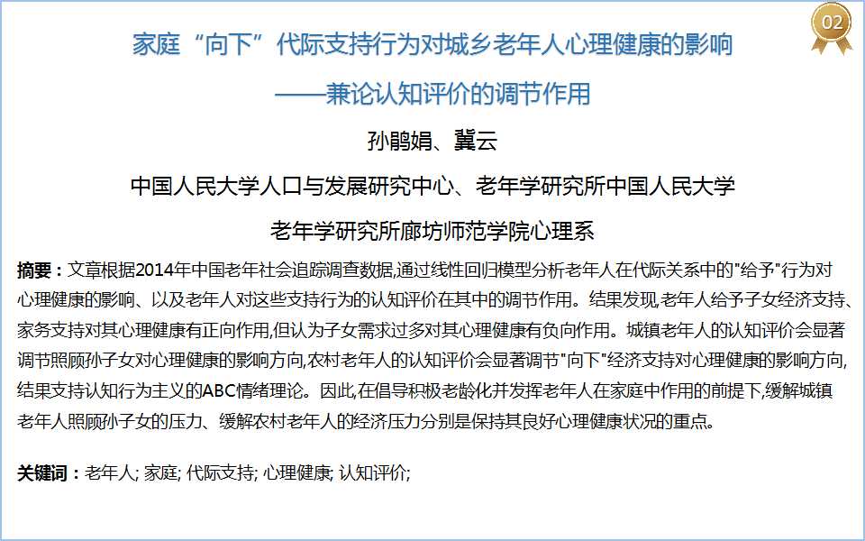 抑郁量表测试40题,抑郁量表测试结果免费