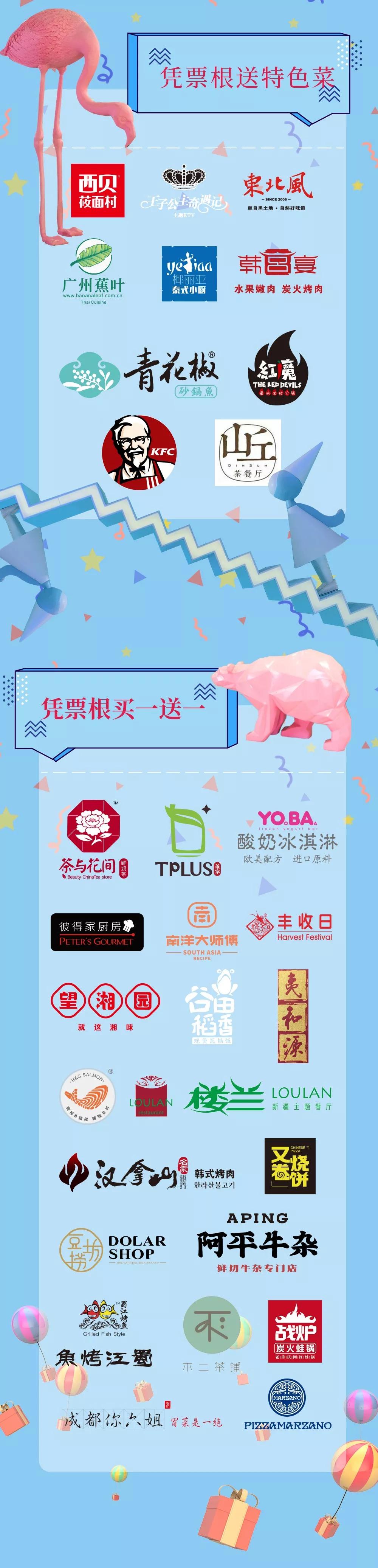 这个网红潮流地标惊喜不断！12月21日全场餐饮五折起等你来嗨