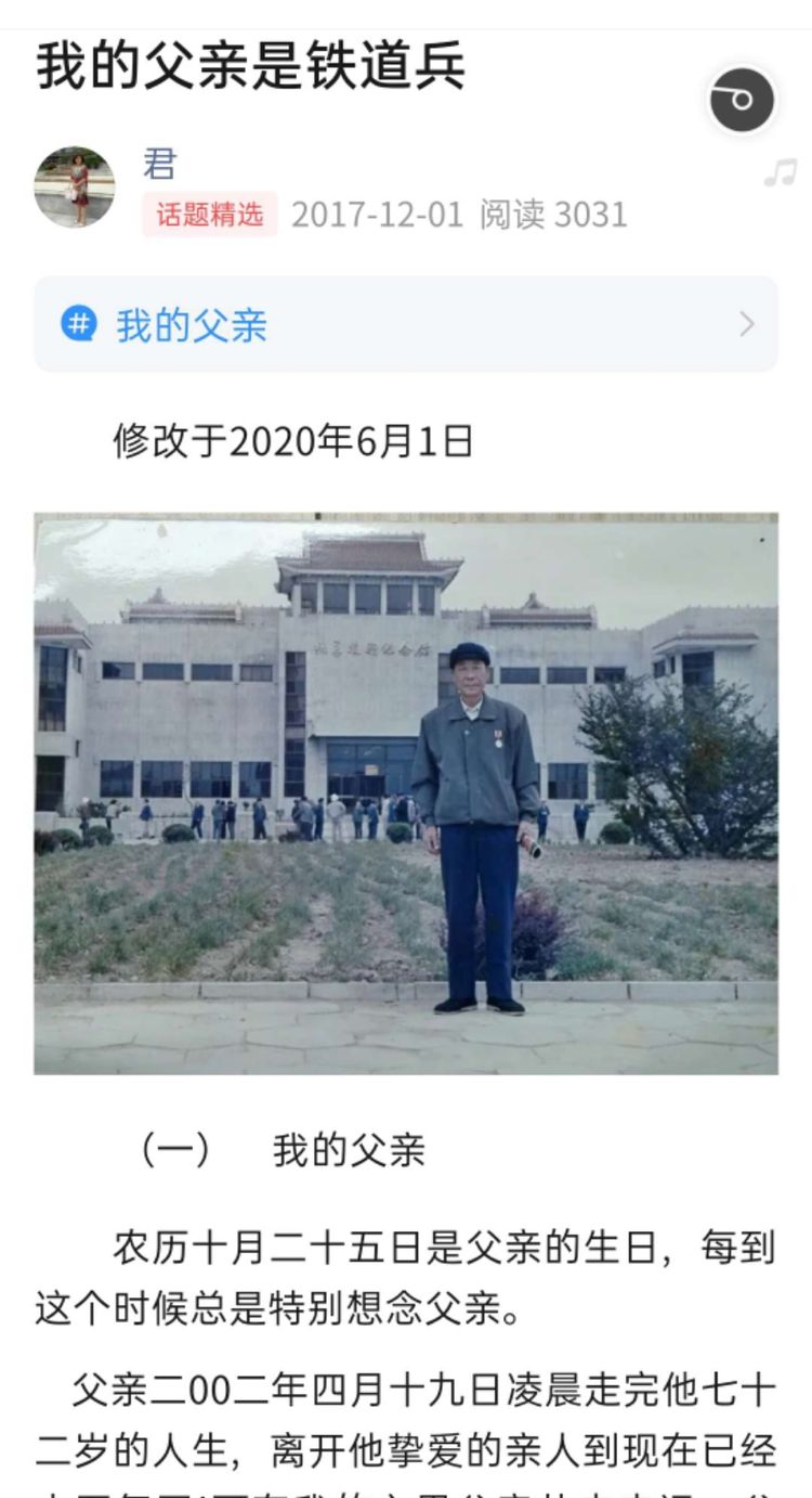 我写美篇得到的第一笔稿费，作者：褚丽君