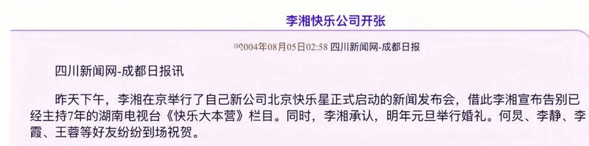 芒果与李湘,芒果台一姐李湘