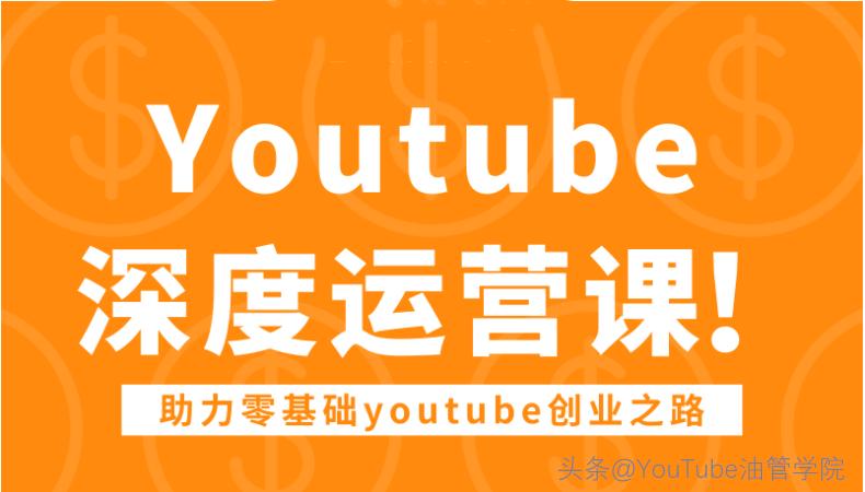 youtube创业一个月的收入,youtube创始人与发展历程简介