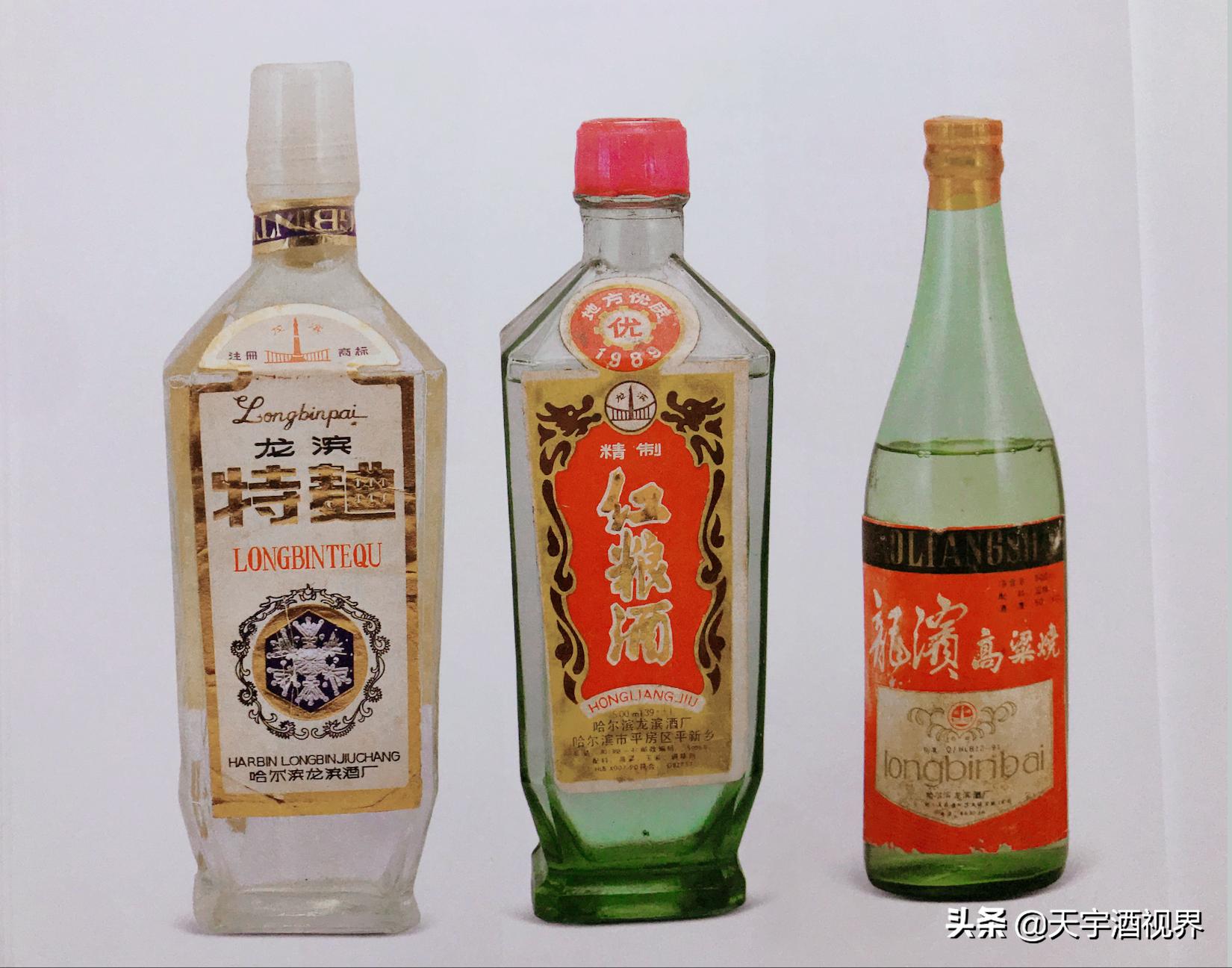 家乡的酒,哈尔滨龙滨酒厂老板