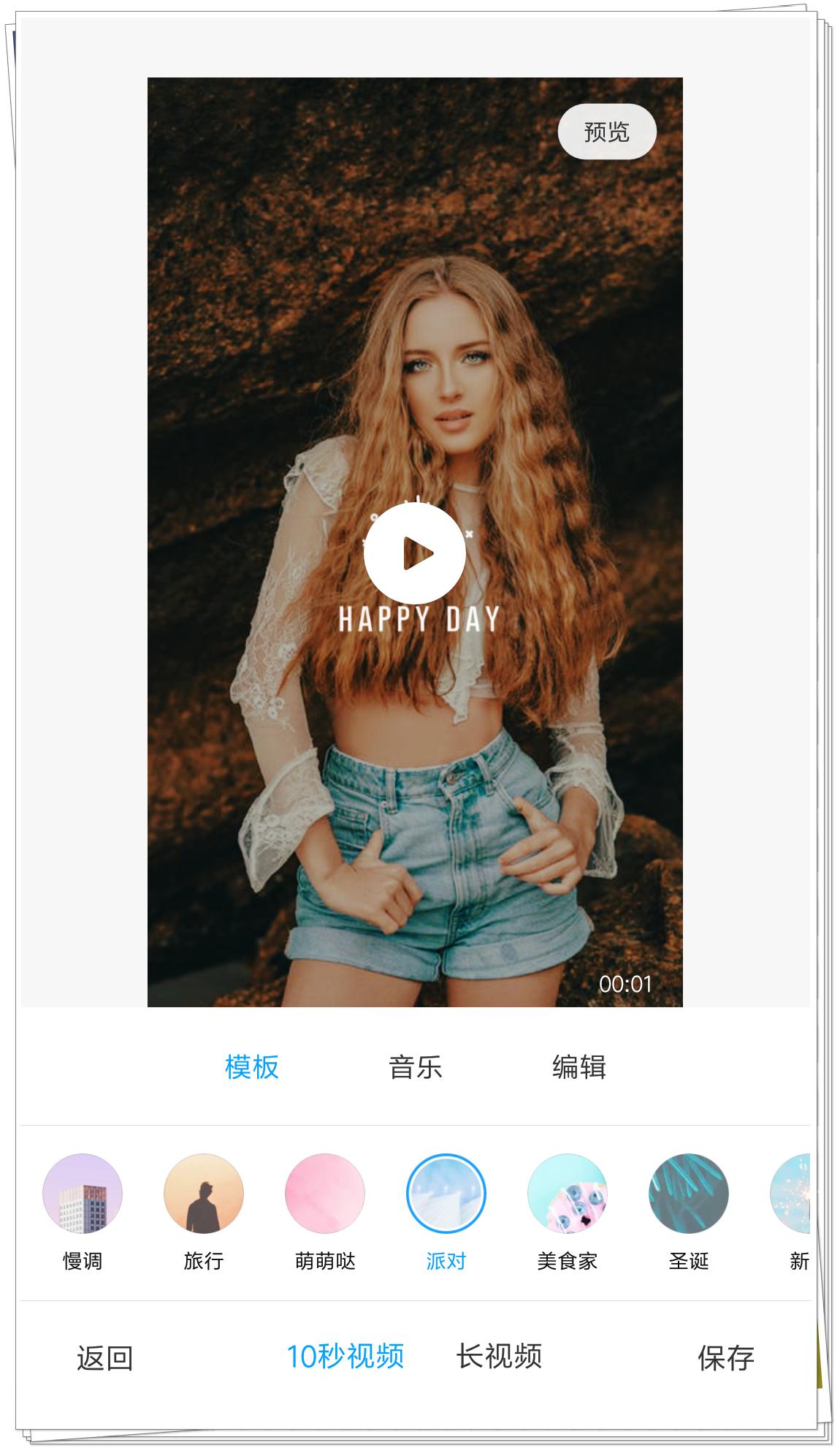 微信图片音乐制作软件,一键制作音乐视频