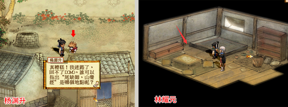 轩辕剑之天之痕domo成员在哪,轩辕剑3外传天之痕全剧情存档