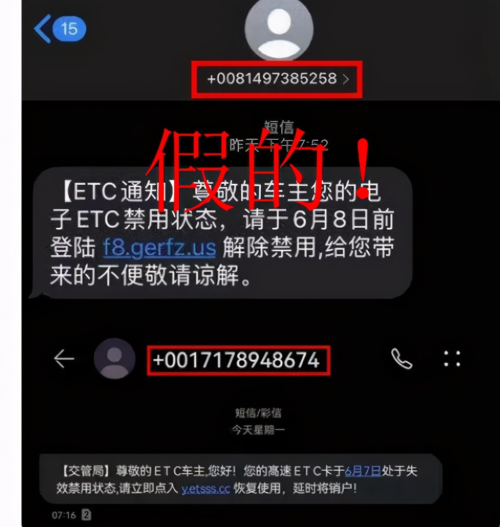 etc显示失效禁用是怎么回事,你的etc功能已失效请及时认证