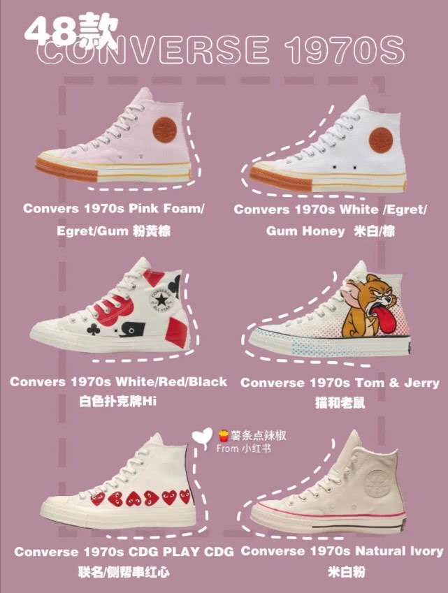 好看的匡威鞋款 (好看休闲鞋推荐匡威)