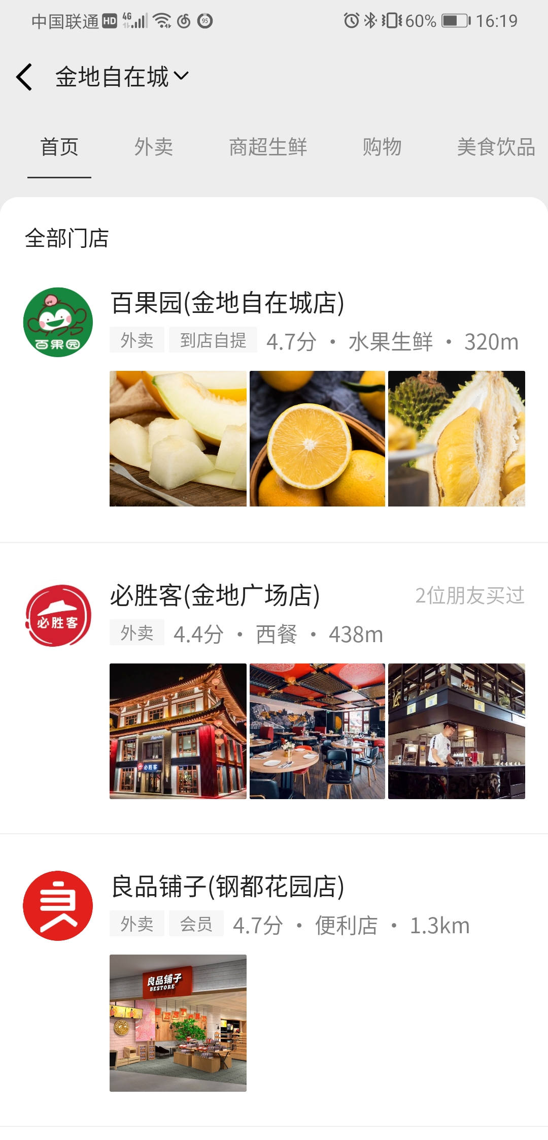 如何建立微信小程序店铺,怎样做微信小程序门店