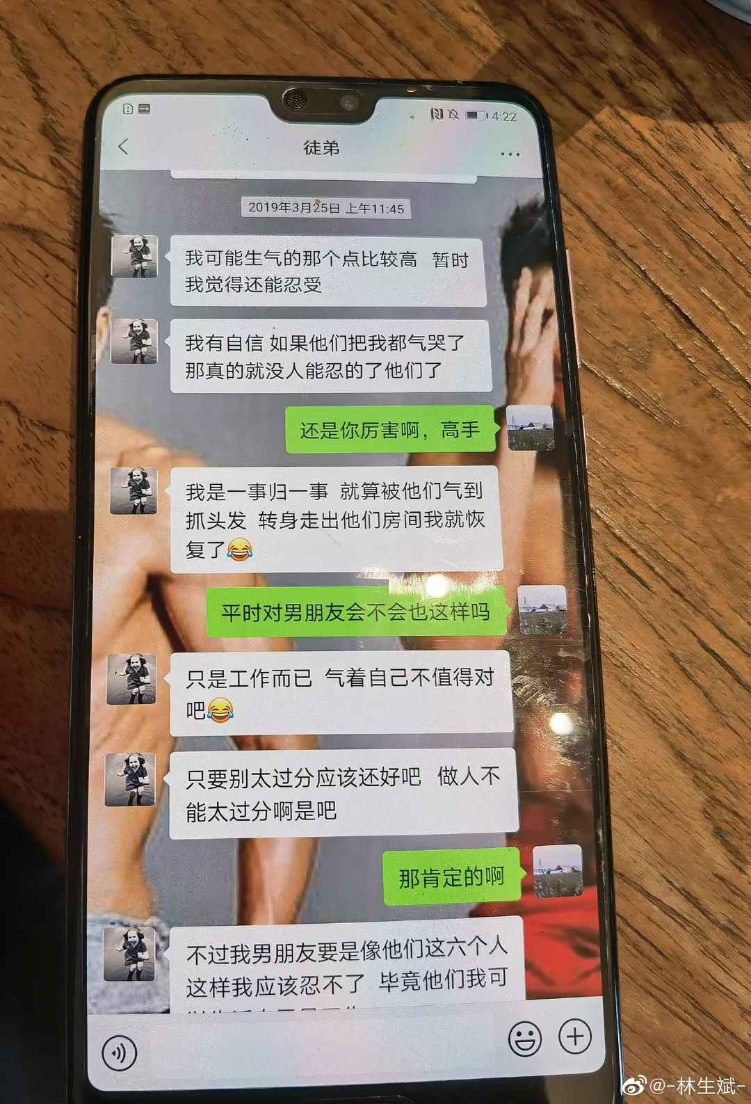 林生斌谈p图,网友曝林生斌p图