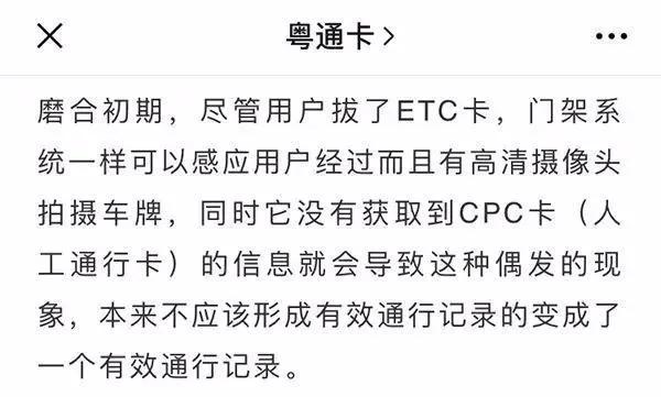 上高速前etc拔卡走人工还有记录吗,上高速后拔掉etc卡真的能省钱吗