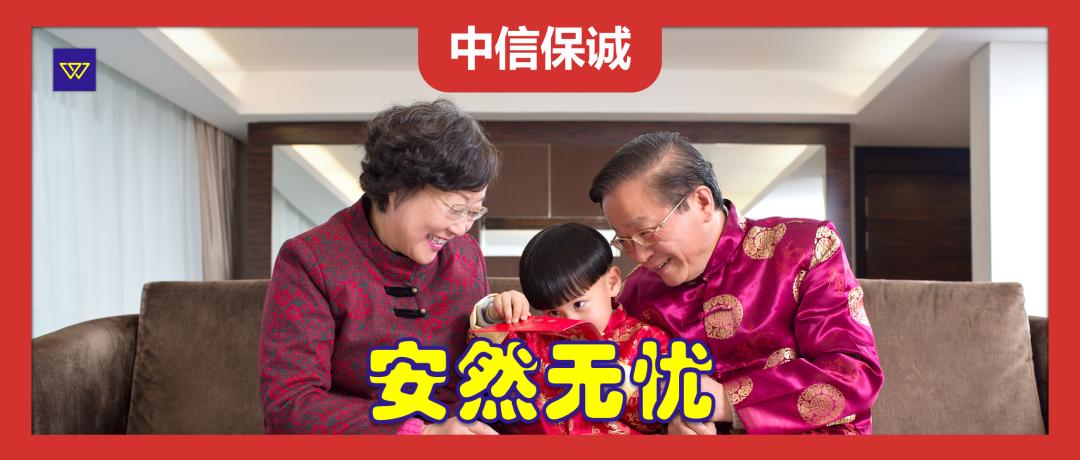 中信保诚意外医疗险保多长时间,中信保诚安逸长期医疗险保障如何