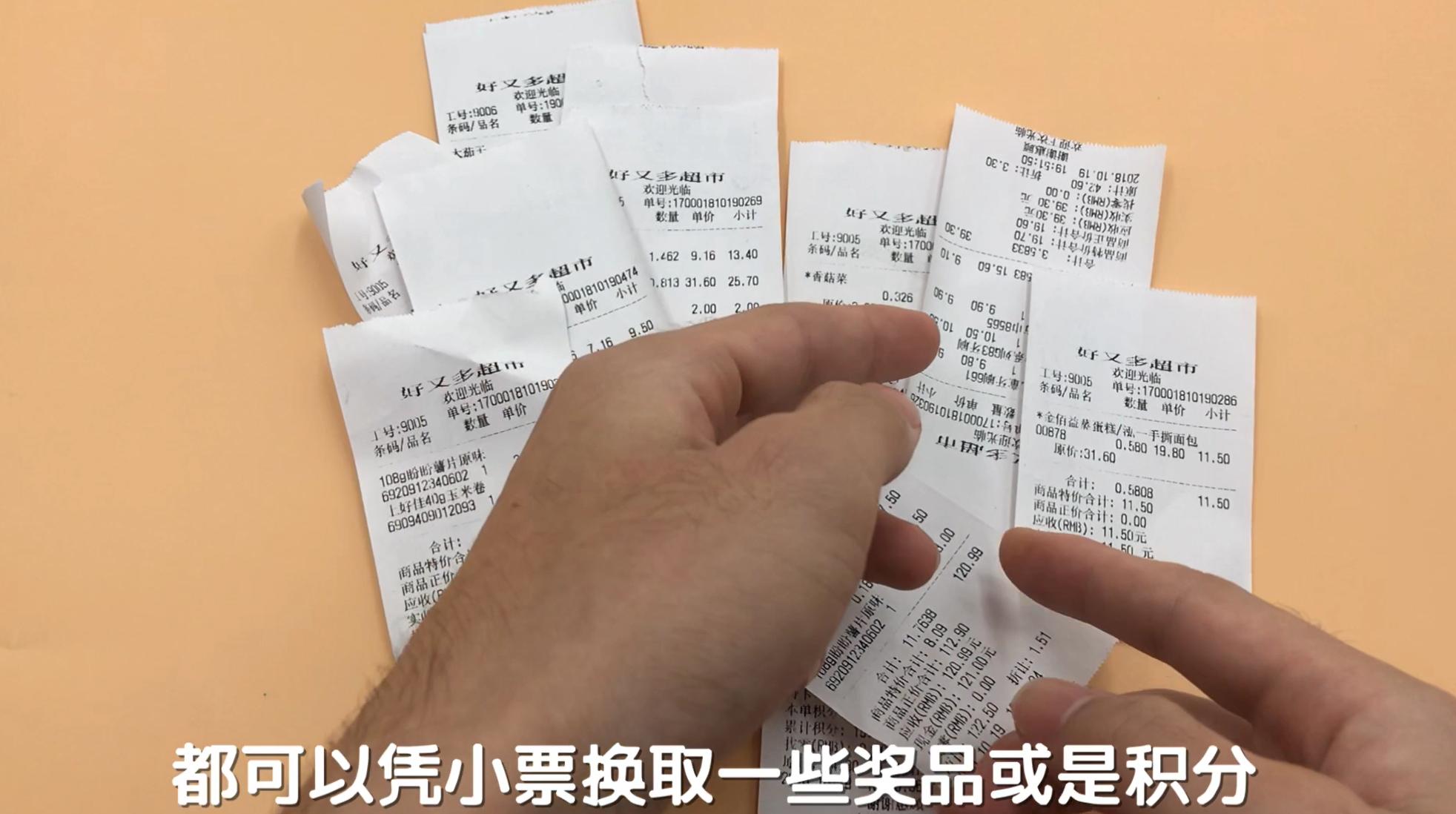 超市购物小票可以乱扔吗,超市买东西小票扔了发现过期了