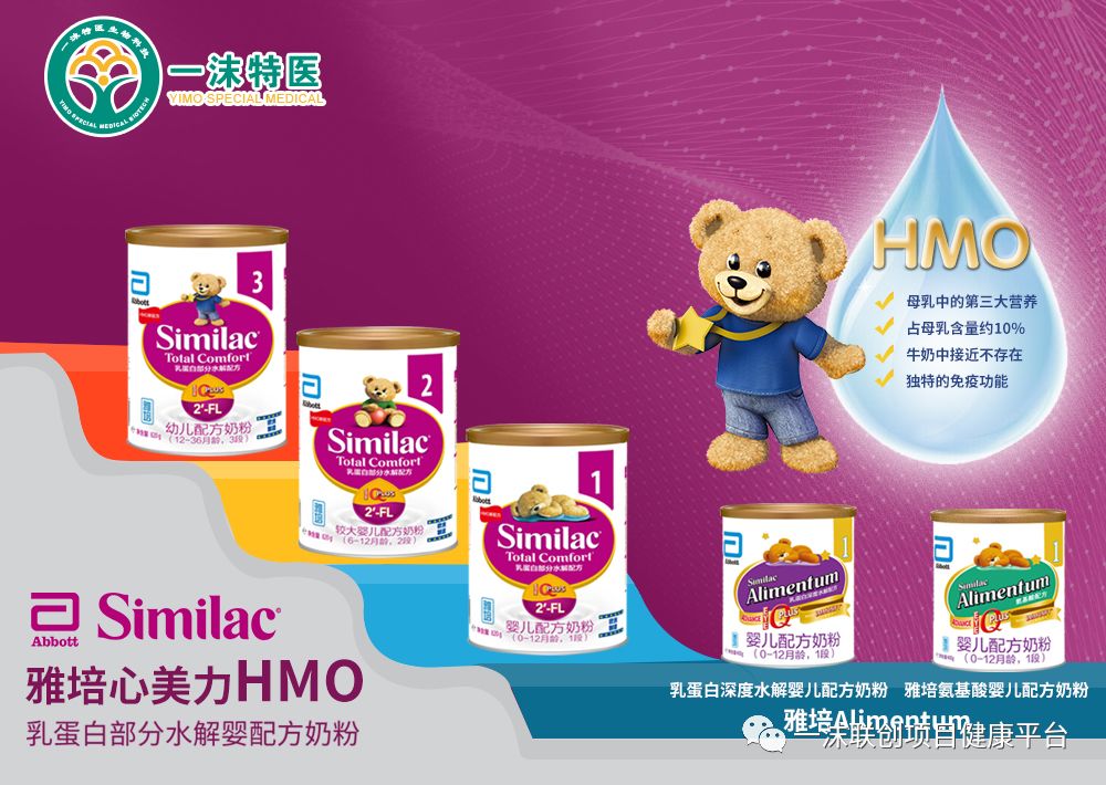 雅培含hmo的是哪款奶粉,雅培hmo奶粉优缺点