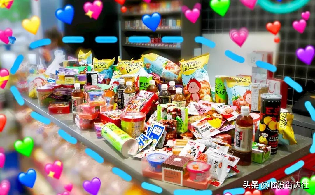 夏日零食酒水大种草！临汾还有这么牛的便利店！！