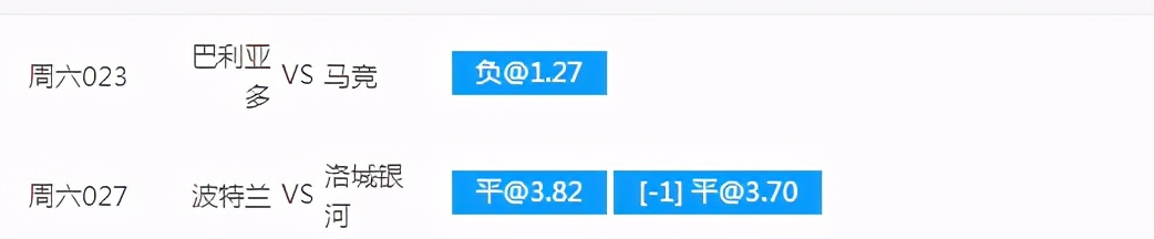 周六竞彩2串1推荐热刺客场,竞彩周日第四场马竞