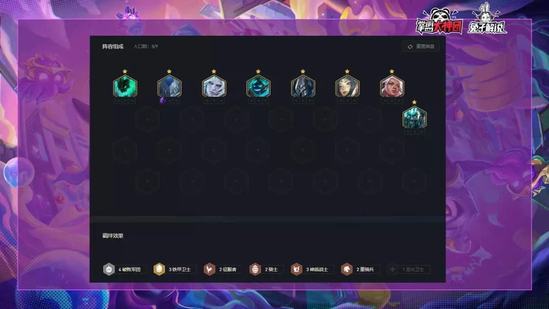 云顶之弈最新无脑上分教学,云顶之弈s5基本教学