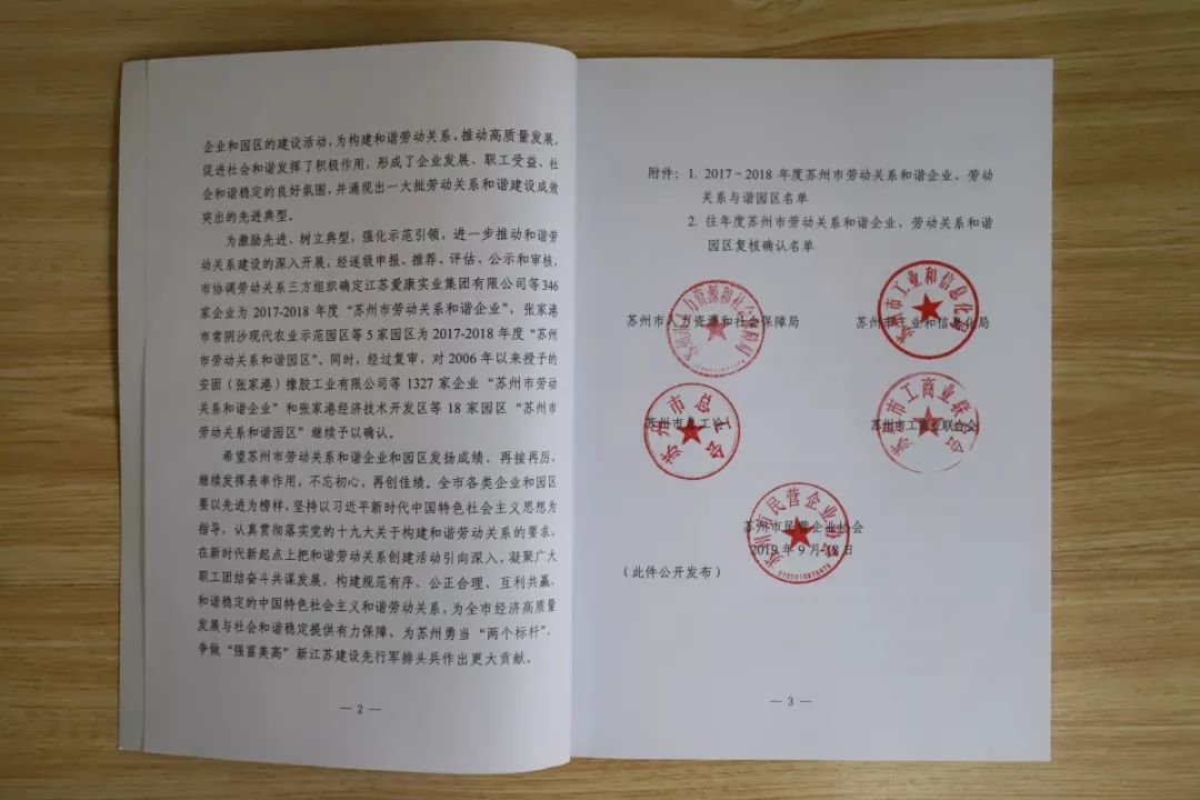 喜讯我院荣获优秀组织奖,喜讯五一劳动奖