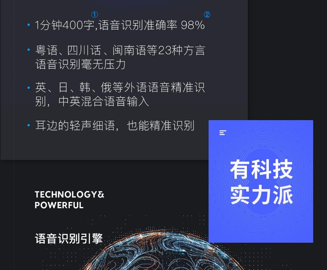 手机输入法巨头之争讯飞输入法力推离线语音输入扛起安全大旗