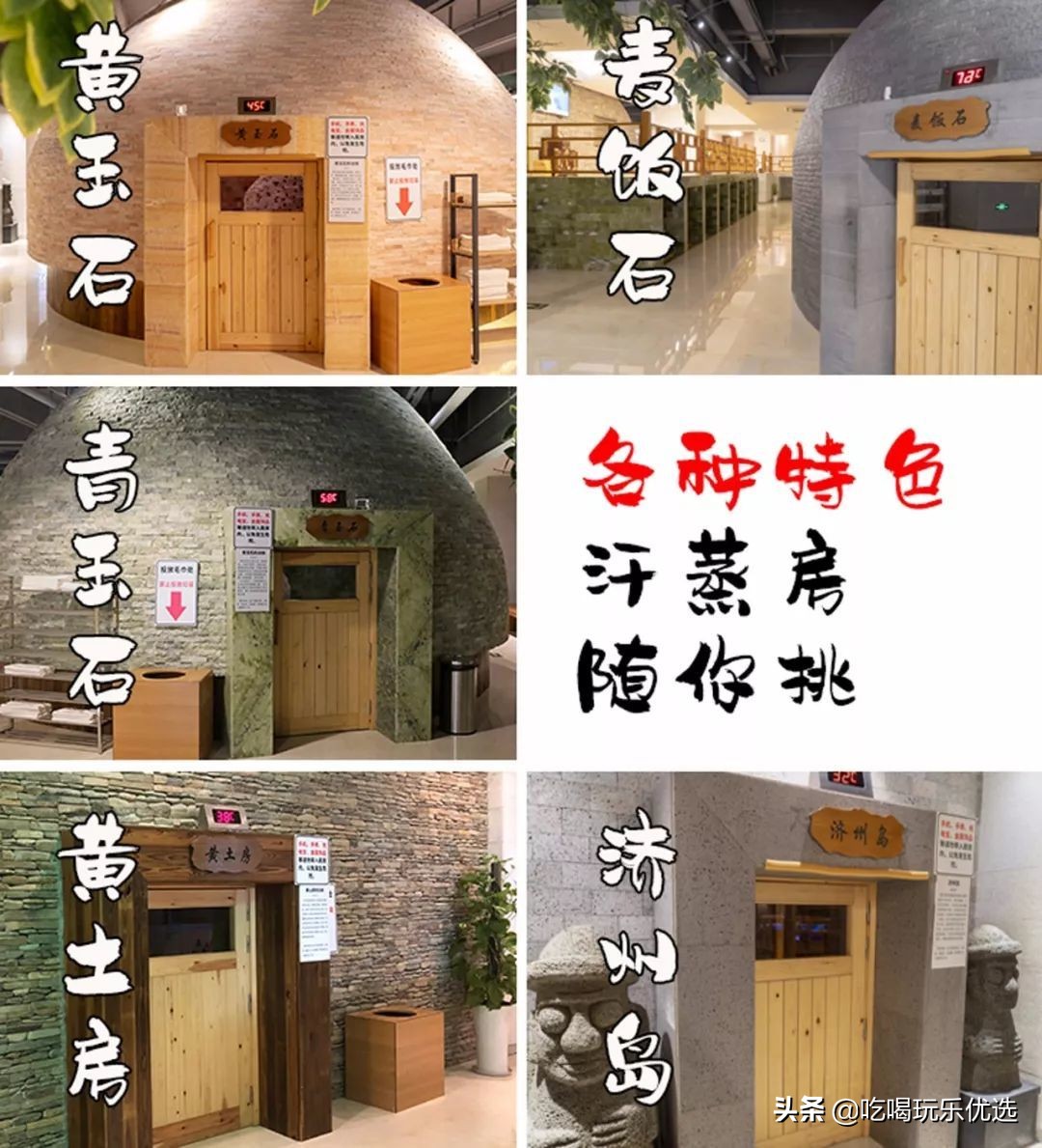 苏州汗蒸自助餐一体,御德池温泉汗蒸苏州