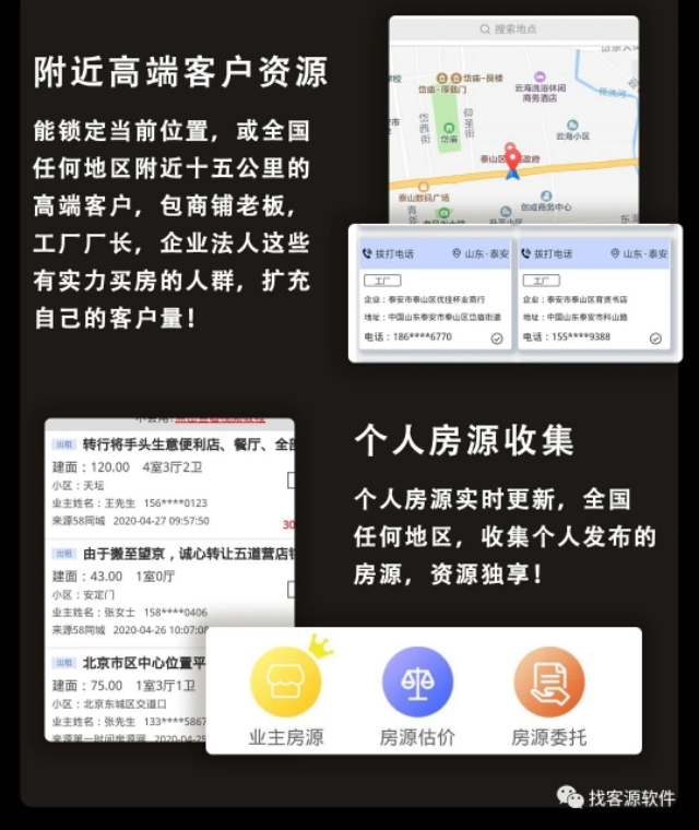 房产中介开发客户干货,怎么开发客户最有效