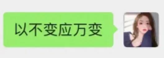 王校长孙一宁表情包,孙一宁王校长聊天记录表情包