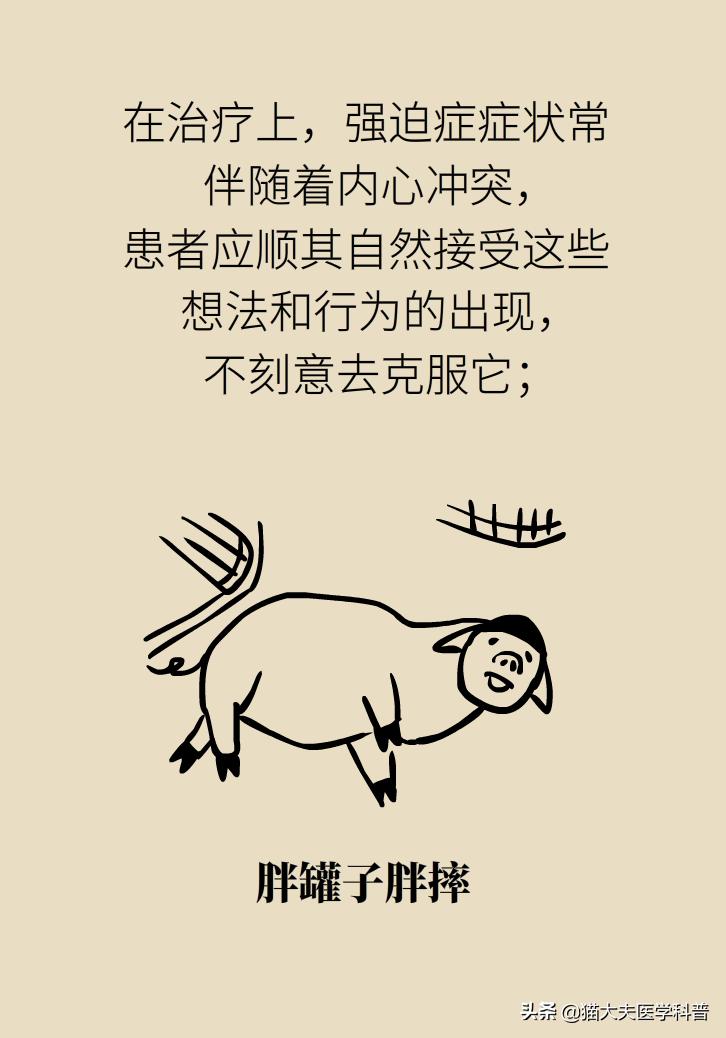 治疗强迫症的森田疗法的方案,强迫症森田疗法书籍网上可阅读吗