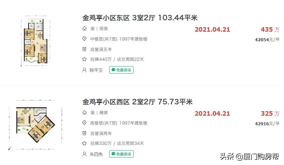 厦门金鸡亭中学保送一中,厦门一中海沧校区直升