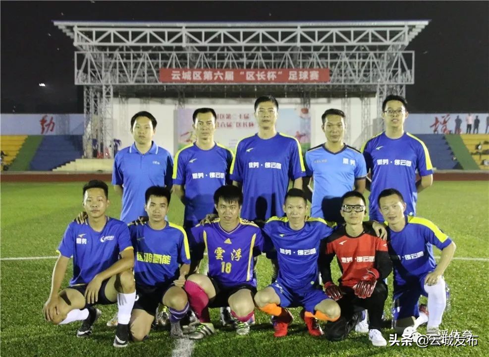 云城区第七届区长杯足球,新城区区长杯足球赛
