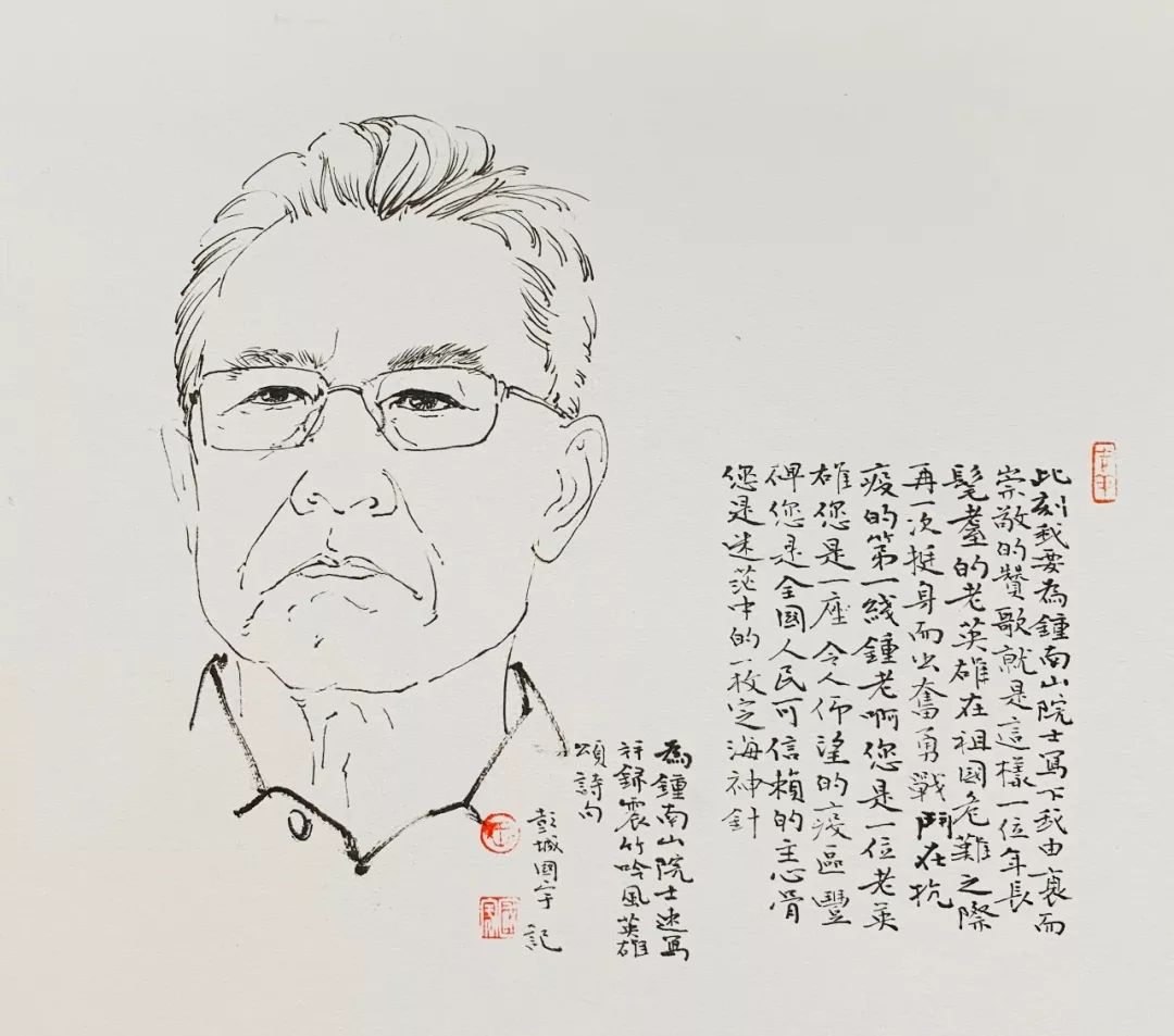 钟南山医生疫情期间感人事迹,钟南山院士为抗击疫情说的话