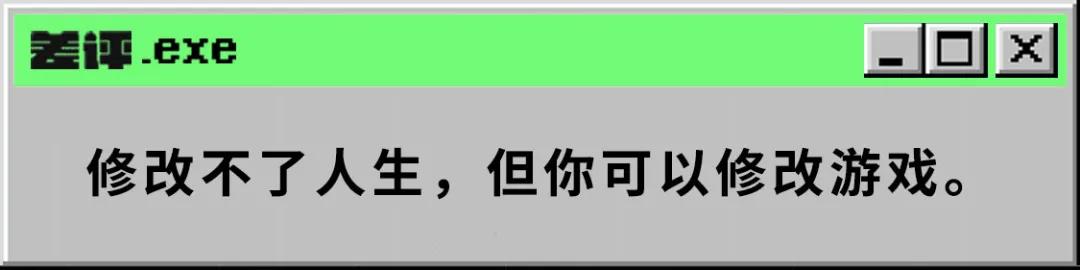都2021年了，我隔壁的同事打游戏还会开修改器？