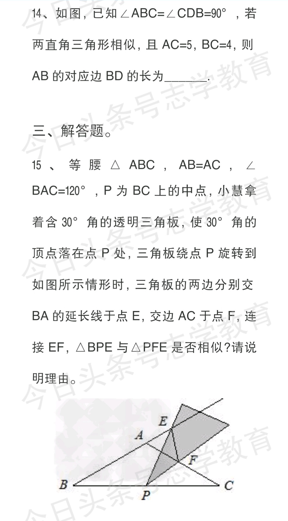 中考数学必考题相似三角形难题,各地相似三角形数学中考题最难的