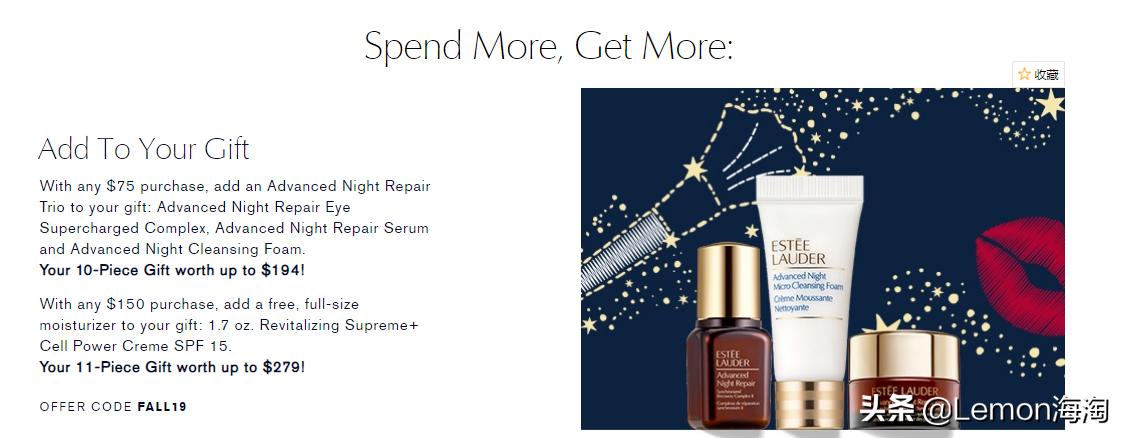 雅诗兰黛8折优惠,雅诗兰黛9.9包邮