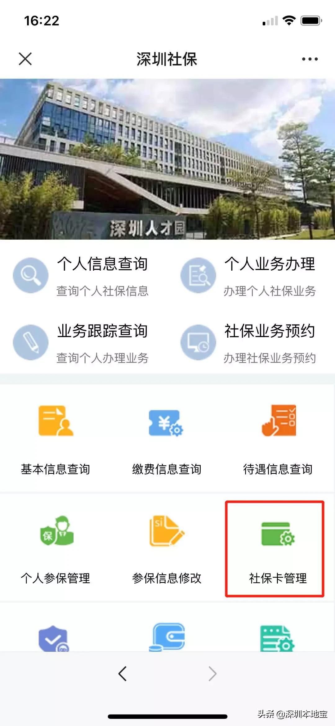 爱了！深圳再开通多项业务网上办！总有一个你需要